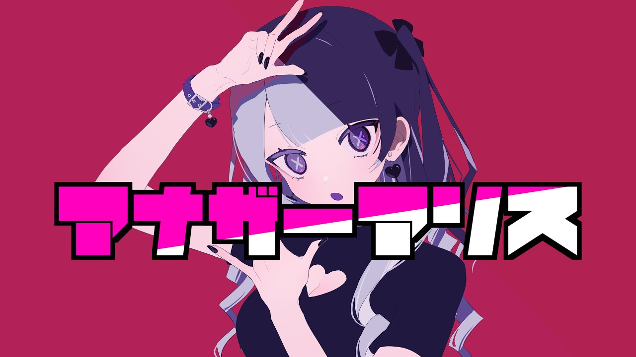 アナザーアリス - 初音ミク Wiki - atwiki（アットウィキ）