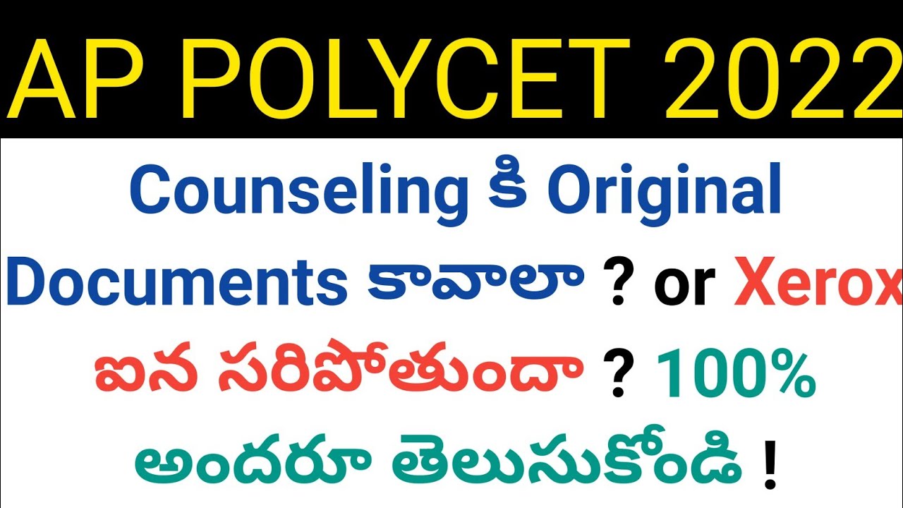 ap polycet 2022 counseling need original documents or xerox documents ? in telugu