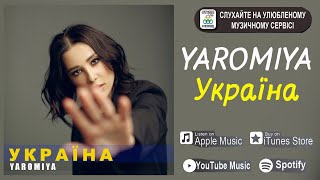 YAROMIYA - Україна / Ukraine  [ПРЕМ'ЄРА]