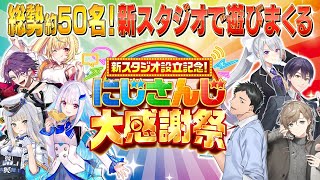 にじさんじ公式の配信のサムネイル画像