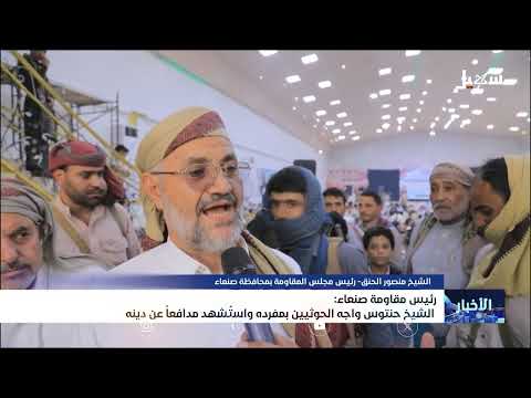 استنكار مقتل الشيخ صالح هندوس على يد الحوثيين في اليمن