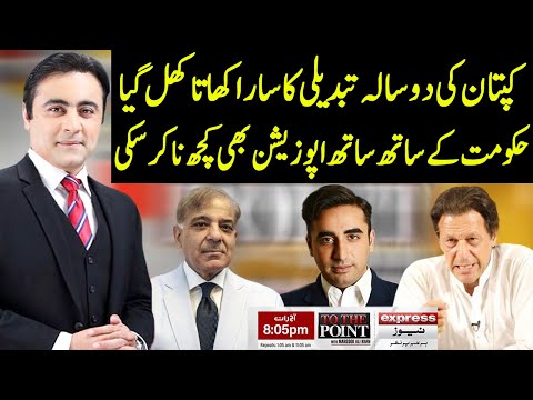 To The Point With Mansoor Ali Khan | 18 August 2020 | Express News | EN1