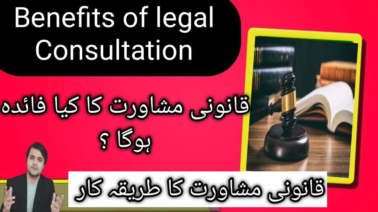 best lawyer in Pakistan|best advocate in Pakistan|civil criminal family lawyer|legal Consultation