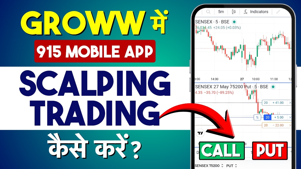 915 Groww Scalping Trading Kaise Kare - How to Do Scalping Trading in ...