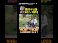 [中古バイク爆安販売中] #ごめんねモータース