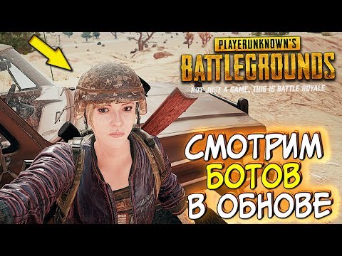 Video: PUBG Bringer Kontroversielle Bots Til Pc-servere