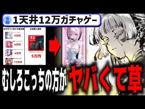 【メガニケ】コスガチャは高すぎる?勝利の女神:NIKKEの課金事情を徹底解説
