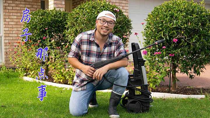 房子DIY，春季要对房子做哪些维护？房子要好看，不止需要漂亮的花园，你还需要一支高压水枪！