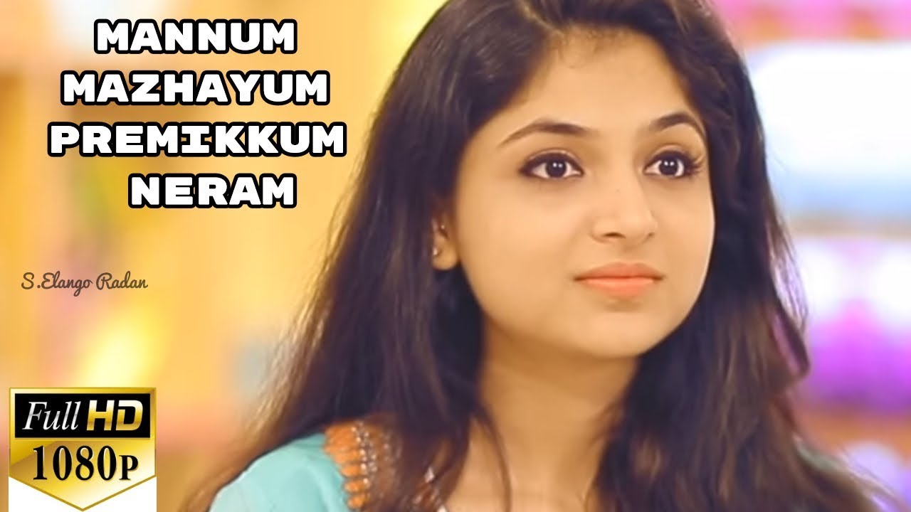 Mannum mazhayum premikkum neram Malayalam Album Song