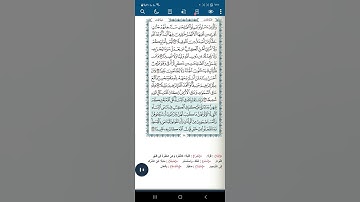سورة النساء اية(١٢٧)