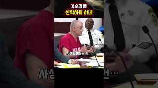 64세, 종신수의 마지막 요구 | A Prisoner’s Euthanasia