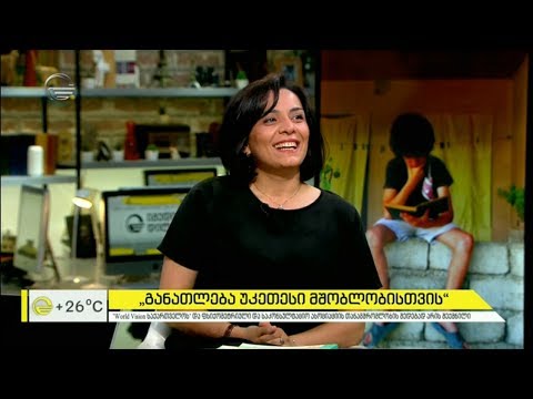 „განათლება უკეთესი მშობლობისთვის“