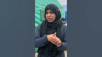 نازحة فلسطينية قاعدين في برك وطين قالوا لنا فيه كرفانات بدل دورنا اللي اتدمرت 