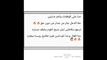 قصيدة الدعل الوداعين 