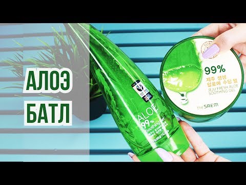 Videó: Aloe Vera Kiütéshez: Kutatás, Hatékonyság és így Tovább