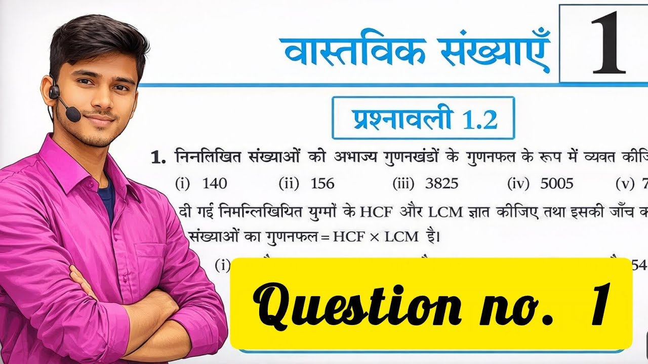 prashnavali 1.2 class 10 || ncert class 10th math Exercise 1.2 full solutions || Real Number
