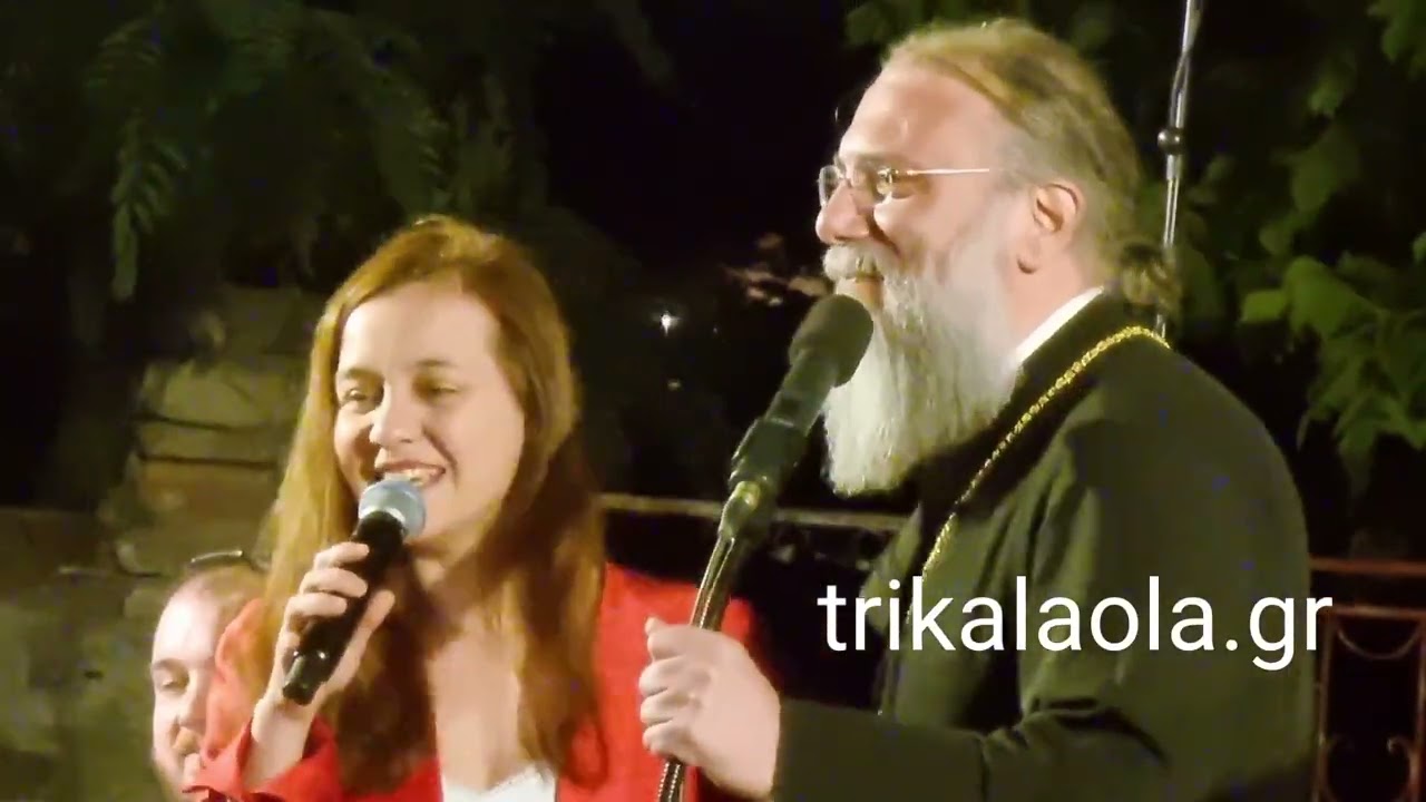Τρίκαλα εκπληκτικό ντουέτο Μητροπολίτης Τρίκκης κ. Χρυσόστομος Αρετή Κετιμέ εκδήλωση Κυρια 4-5-2025