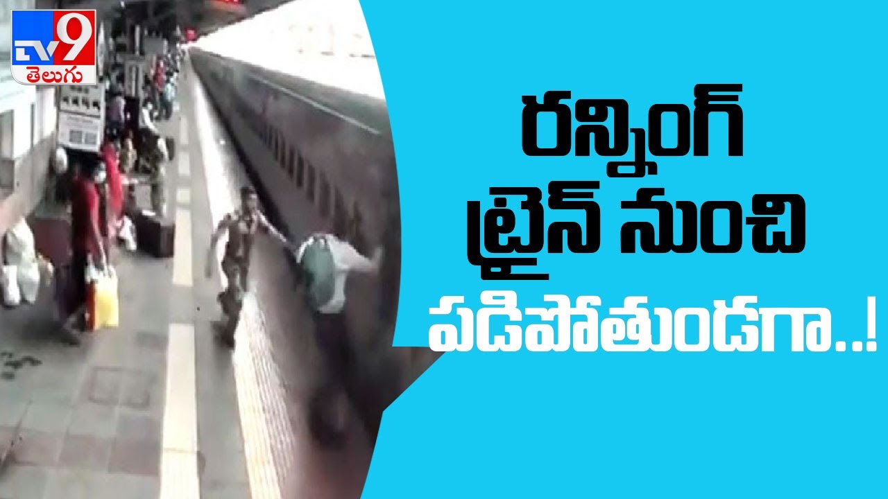 Maharashtra railway cops save life of man trying to board moving train ...