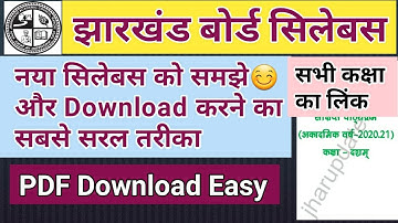 Jac Board class 10 and 12 new syllabus 2021 || JAC_Board_Class_10_and_12_New_syllabus_PDF