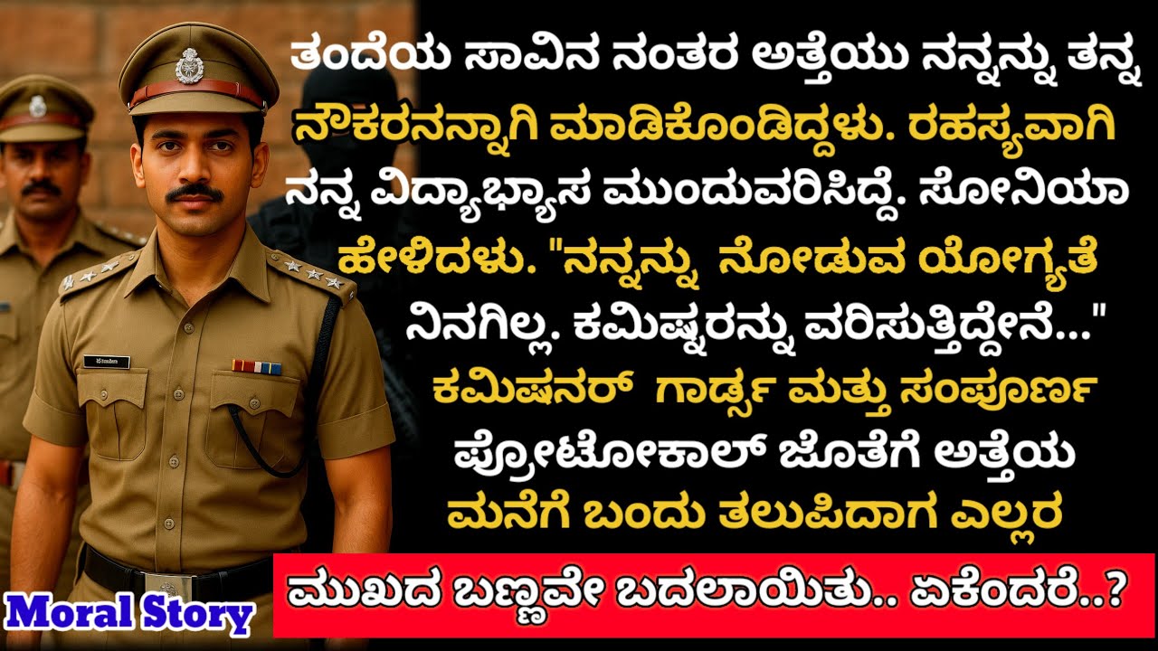 Moral Story | ಅತ್ತೆಯು ನನ್ನ ಕಣ್ಣ ಮುಂದೆಯೇ ತಂದೆಯನ್ನು ಅವಮಾನಿಸಿದ್ದಳು.. ನಾನು ಅದಕ್ಕೆ ಪ್ರತಿಕಾರವಾಗಿ ಈ ರೀತಿ...
