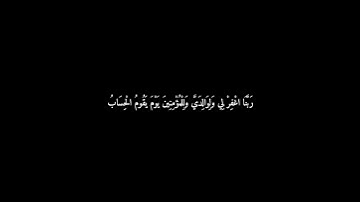 سورة ابراهيم/#سعود_الشريم