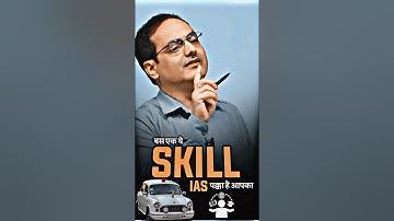 ये SKILL है तो IAS पक्का😲😎😲 #ias #divyakirti_sir #iastips #trending #upsc2024 #ishivaking #ips