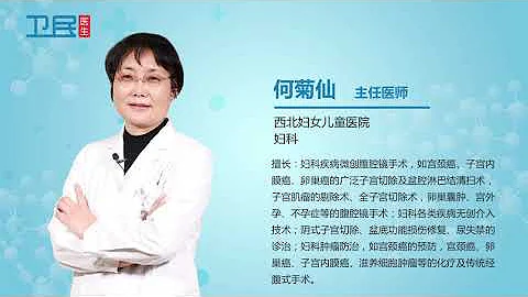 【婦科】宮頸癌三期能治癒嗎？ - 天天要聞