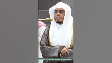 القارئ ياسر الدوسري #اكسبلور #القزابري #حالات_واتس #yasseraldossary #الحرم_المكي #ياسر_الدوسري