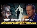 ДОКТОР ФОТОГРАФИРОВАЛ ГАЛЛЮЦИНАЦИИ, И ВОТ ЧТО ПОЛУЧИЛОСЬ.