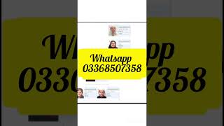 How to online check family members in Nadra|Check family tree online through Pak ID app