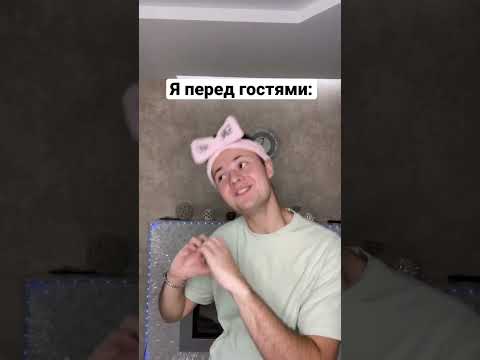 Гости в шоке 😂 #shorts