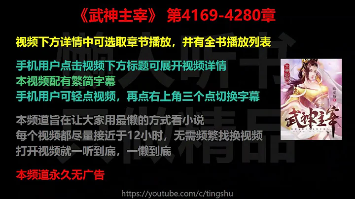 武神主宰4169-4280章 听书 - 天天要闻