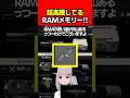 【EFT:タルコフ】リアルでも超高騰してるRAMメモリーの使い道が凄すぎる!!【女性Vtuber:天使サたん:Escape from Tarkov】#切り抜き #eft #タルコフ