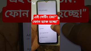 এই সট On? আপনর ফন হযক হচছ Turn This Off Now