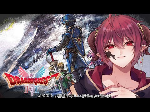 【Re:ドラクエ２】はかぶさ堀をする会【Vtuber】