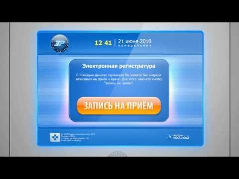 Электронная регистратура - www.er63.ru