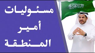 شعار سموه نابعاً من مسؤوليته - المحامي / زياد الشعلان