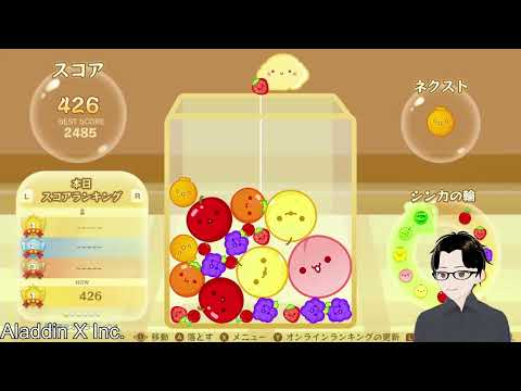 【スイカゲーム】今日のスイカゲーム　2023/11/08【リア・プラナ / Vtuber】