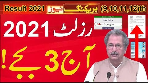 result 12th class 2022, result 10th class 2022, 9th Class Result 2022