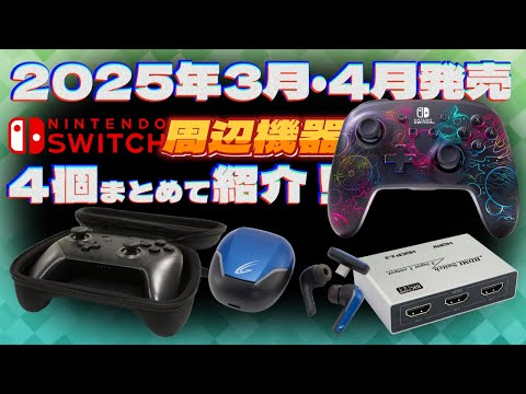 任天堂 コントローラーまとめ売り 周辺機器まとめ売り Nintendo