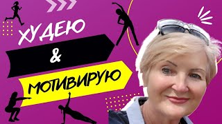 О Похудении От Всей Души ❤️ ПРИЧИНЫ ХОЛЕСТЕРИНА 🤔