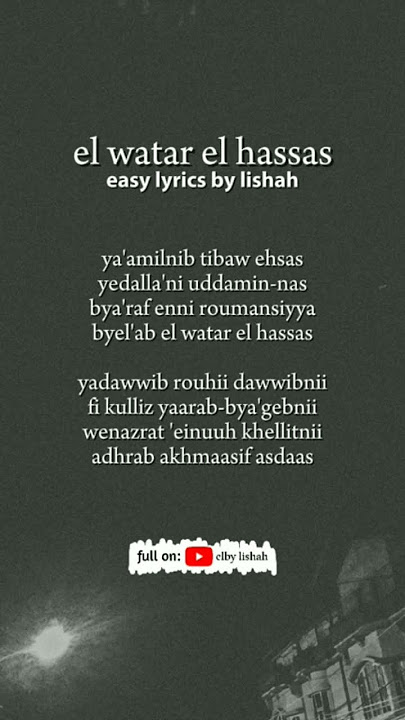 el watar el hassas - sherine abdel wahab (easy lyrics   vocals only) #easylyricsbylishah #easylyrics