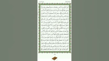 سورة المائدة