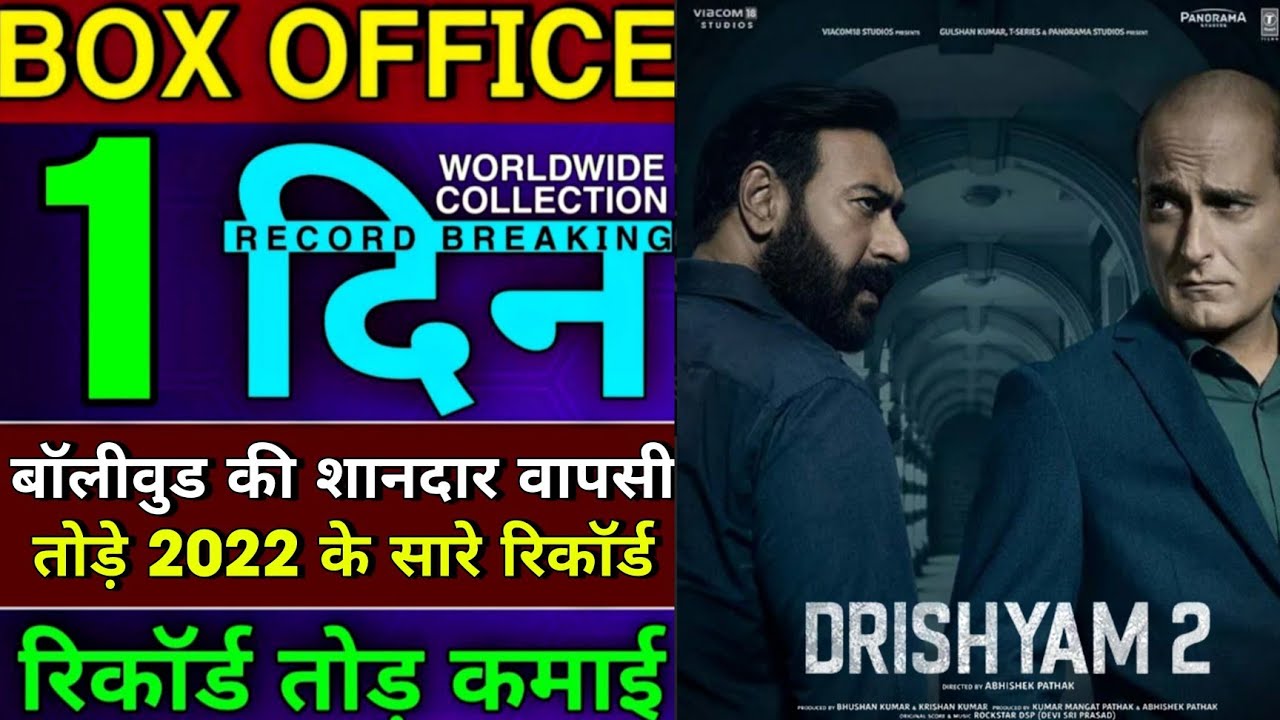 Drishyam 2 Box Office Collection Drishyam 2 Movie Box Office drishyam-2-box-office-collection-drishyam-2-movie-box-office