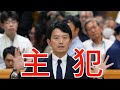 5/28（水）朝刊チェック：斎藤元彦さんはこの度めでたく「主犯」に就任されました。
