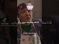 وقت الشدة غابو لحباب   