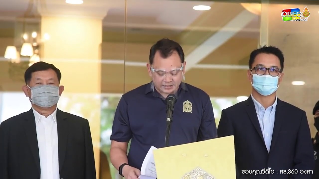 รมว.ศธ.แถลงประเด็นข้อเรียกร้องของกลุ่มนักเรียน เรื่อง "ภาระครูที่มีมากเกินไป"