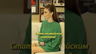 Александр Овечкин про олимпиаду и КХЛ! #shorts #интервью