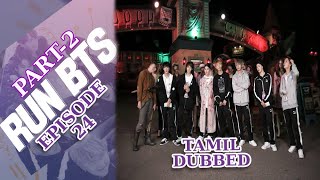 💜BTS vs Zombies😜🤣Run BTS Episode-24(Part-2)Tamil Dubbed💜