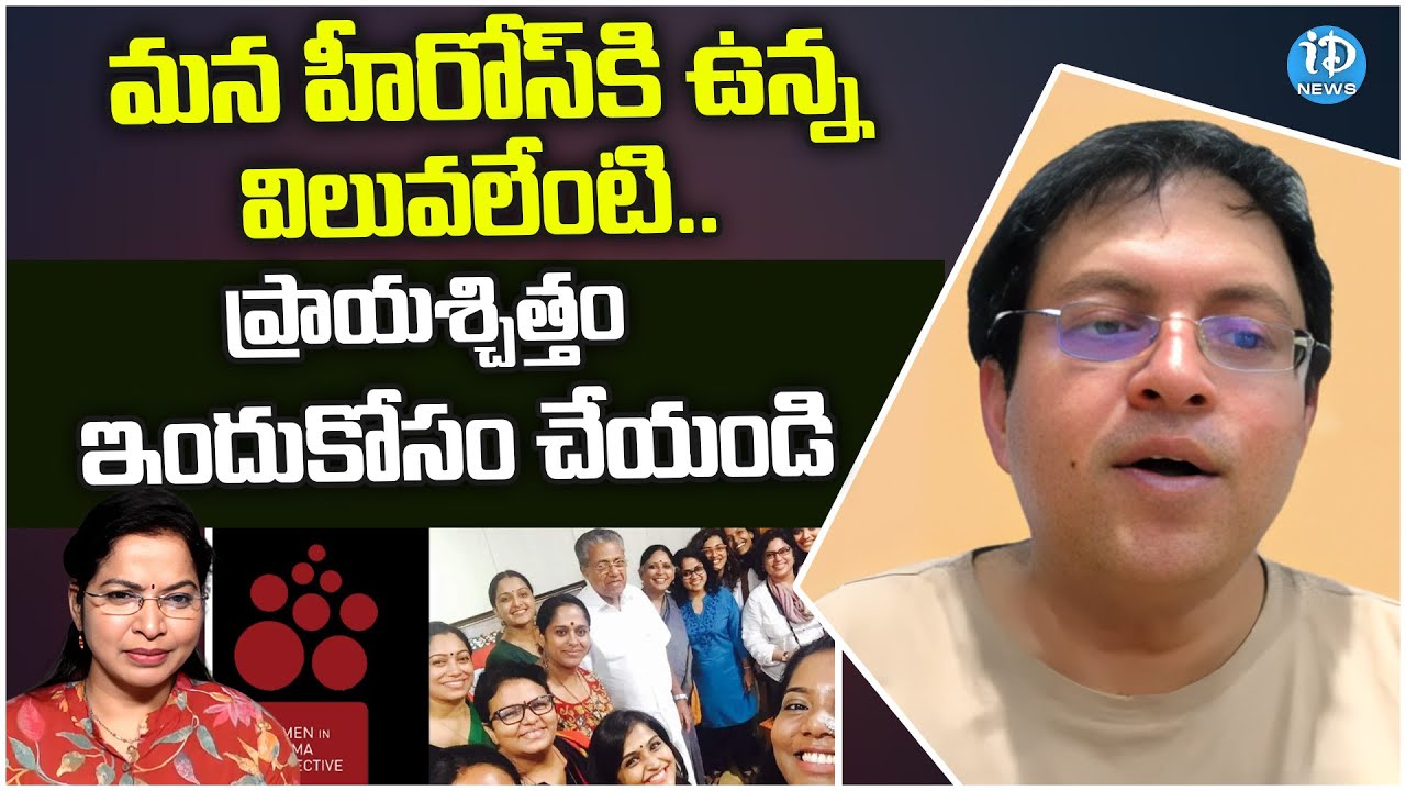 Humanist Babu Gogineni about Casting Couch in Film Industry | iDream News